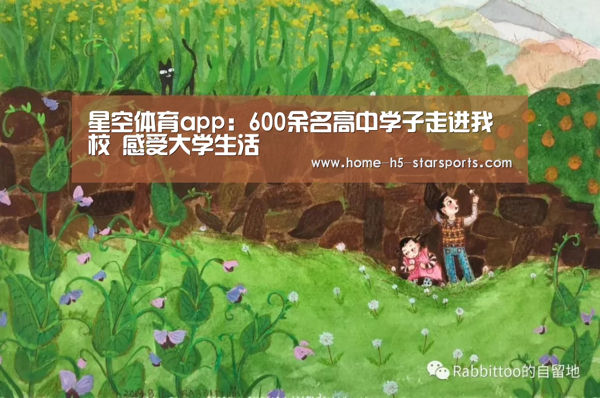 星空体育app下载