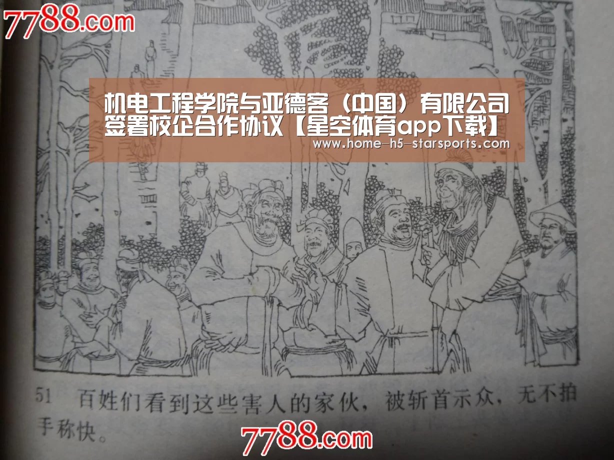 手机应用