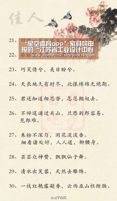 ‘星空体育app’家具院申报的“江苏省工业设计中心”获准认定(图2) 手机应用