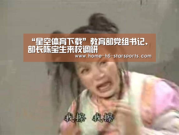 星空体育app