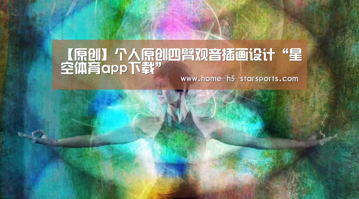 星空体育app