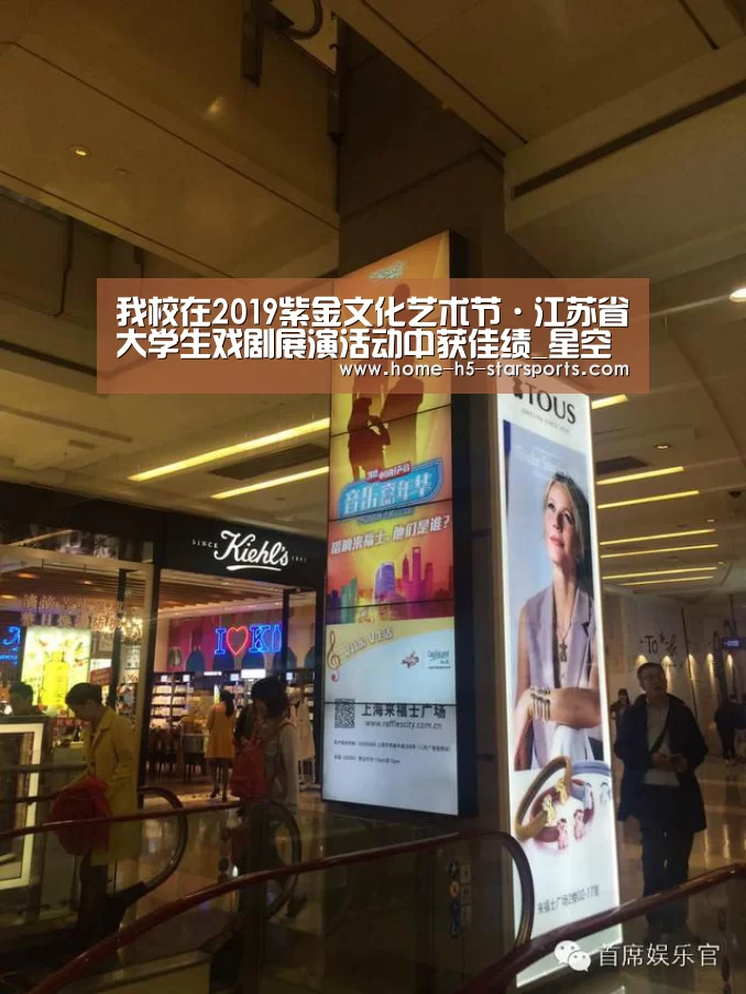 我校在2019紫金文化艺术节·江苏省大学生戏剧展演活动中获佳绩_星空体育app(图2) 星空体育下载