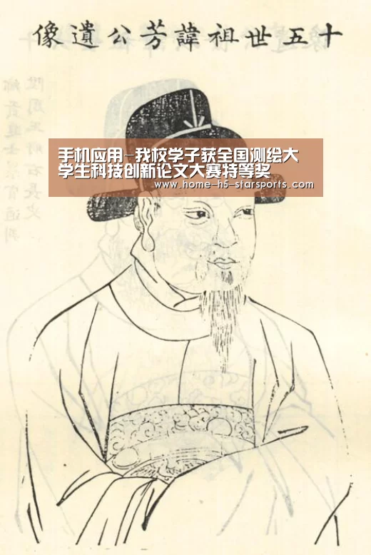 手机应用-我校学子获全国测绘大学生科技创新论文大赛特等奖(图3) 星空体育app