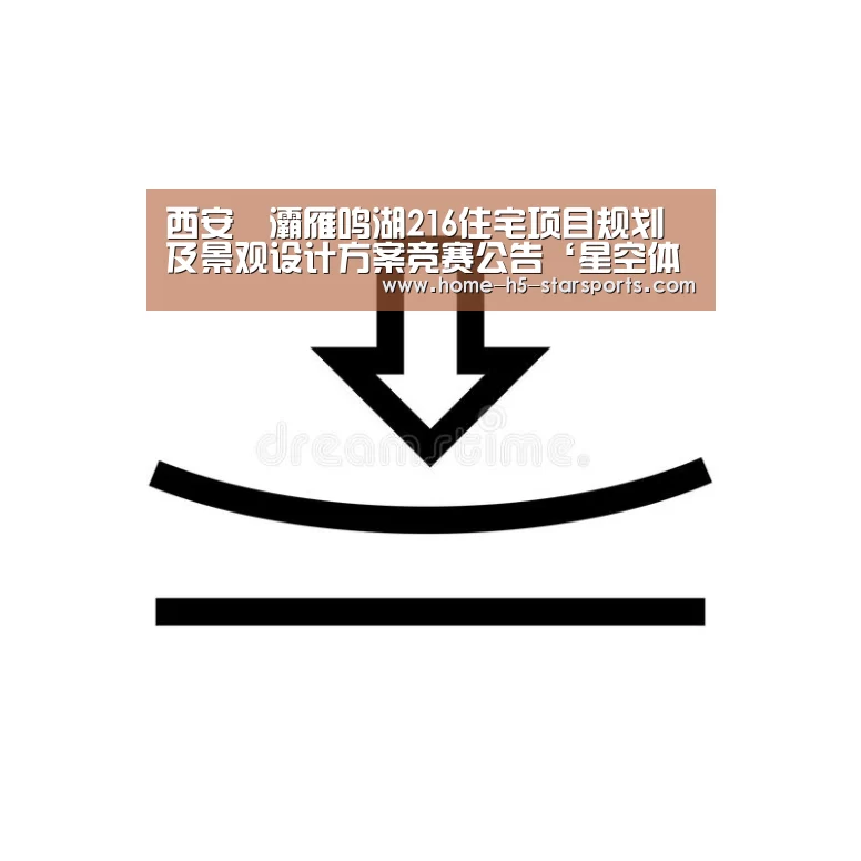 星空体育app下载