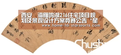 星空体育下载