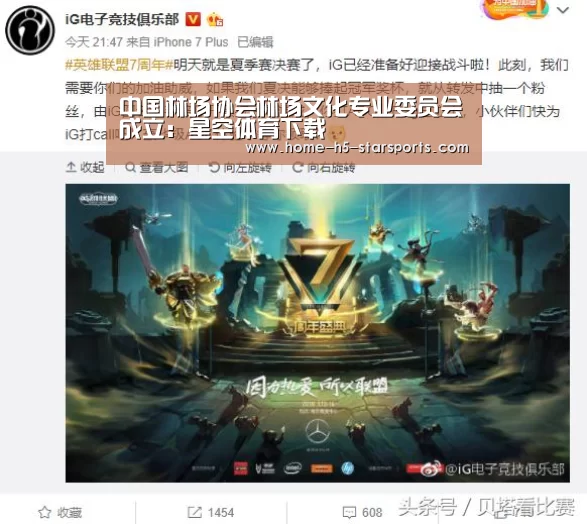 中国林场协会林场文化专业委员会成立:星空体育下载(图1) 手机应用