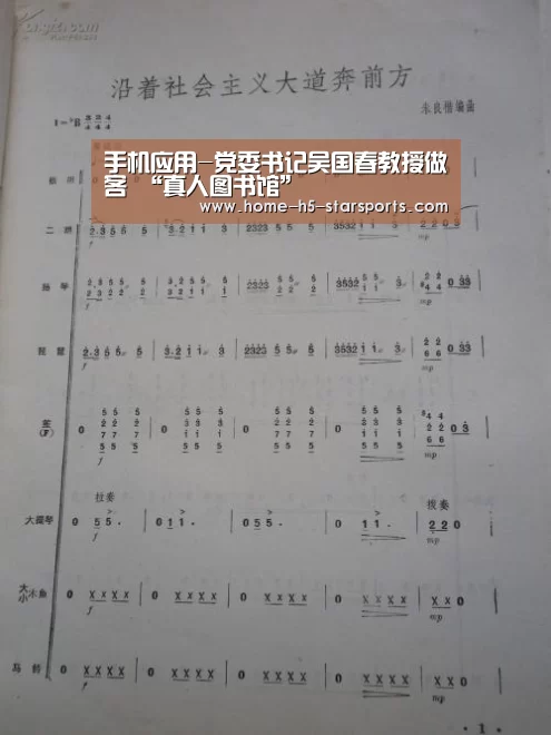 手机应用-党委书记吴国春教授做客 “真人图书馆”(图4) 星空体育app